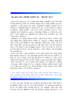 [신한은행자기소개서] 2012 신한은행자기소개서+면접기출_신한은행자기소개서샘플_신한은행자기소개서예문_신한은행자소서-4