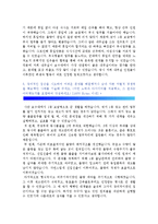[신한은행자기소개서] 2012 신한은행자기소개서+면접기출_신한은행자기소개서샘플_신한은행자기소개서예문_신한은행자소서-5