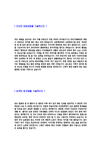 [BGF리테일 - CU,스토어컨설턴트자기소개서] 합격자기소개서,면접기출문제,BGF자기소개서,자소서,CU자소서,샘플,예문,이력서,입사지원서-3
