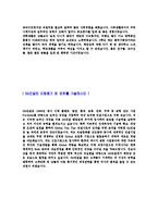 [GS건설 - 배관설계자기소개서] 합격자기소개서,면접기출문제,GS건설자기소개서,자소서,GS건설자소서,샘플,예문,이력서,입사원서,입사지원서-4