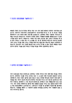 [GS칼텍스 - 영업,영업직,영업부서자기소개서] 합격자기소개서,면접기출문제,GS칼텍스자기소개서,자소서,GS칼텍스자소서,샘플,예문,이력서,입사원서,입사지원서-3