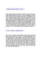 [SKC&C - 공채자기소개서] 합격자기소개서,면접기출문제,SK씨엔씨자기소개서,자소서,에스케이씨엔씨자소서,샘플,예문,이력서,입사원서,입사지원서-4