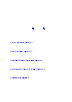 [국민연금공단 - 신규직원공개채용자기소개서] 합격자기소개서,면접기출문제,국민연금공단자기소개서,자소서,국민연금공단자소서,샘플,예문,이력서,입사원서,입사지원서-2