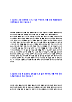 [남양유업 - 연구직자기소개서] 합격자기소개서,면접기출문제,남양유업자기소개서,자소서,남양유업자소서,샘플,예문,이력서,입사원서,입사지원서-3