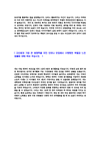 [남양유업 - 연구직자기소개서] 합격자기소개서,면접기출문제,남양유업자기소개서,자소서,남양유업자소서,샘플,예문,이력서,입사원서,입사지원서-4