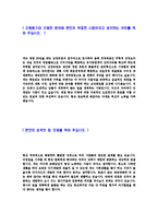 [남양유업 - 연구직자기소개서] 합격자기소개서,면접기출문제,남양유업자기소개서,자소서,남양유업자소서,샘플,예문,이력서,입사원서,입사지원서-5