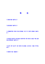 [롯데백화점 - MD자기소개서] 합격자기소개서,면접기출문제,롯데백화점자기소개서,자소서,롯데백화점자소서,샘플,예문,이력서,입사원서,입사지원서-2