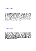 [롯데백화점 - MD자기소개서] 합격자기소개서,면접기출문제,롯데백화점자기소개서,자소서,롯데백화점자소서,샘플,예문,이력서,입사원서,입사지원서-3
