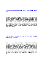 [롯데백화점 - MD자기소개서] 합격자기소개서,면접기출문제,롯데백화점자기소개서,자소서,롯데백화점자소서,샘플,예문,이력서,입사원서,입사지원서-4
