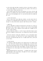 파블로프의 고전적조건화와 스키너의 조작적조건화의 개념 및 공통점과 차이점 비교-2