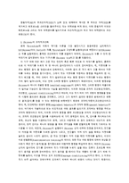 파블로프의 고전적조건화와 스키너의 조작적조건화의 개념 및 공통점과 차이점 비교-3