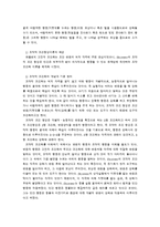 파블로프의 고전적조건화와 스키너의 조작적조건화의 개념 및 공통점과 차이점 비교-4