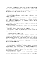 파블로프의 고전적조건화와 스키너의 조작적조건화의 개념 및 공통점과 차이점 비교-5