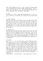 [물류관리 공통] (1) e-SCM과 APS에 대해 설명하고, (2) e-SCM과 APS가 어떻게 통합되어야 하는가를 논하라-10