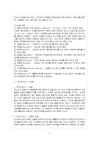 [간호지도자론 B형] 맥그리거의 X Y이론과 아지리스의 미성숙 성숙이론을 근거로 해서 자신이 속해 있는 조직(또는 집단)의 구성원 성숙도를 사정하시오-4