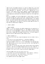 [간호지도자론 E형] 피들러의 상황적합 모형에 근거해서 자신이 속해있는 조직 또는 집단(예 병원, 학교, 사업장, 가정, 병동)의 지도자가 처해있는 상황 호의성을 진단하고 그의 지도 스타일과 상황의 접합관계를 구체적으로 설명하시오-4