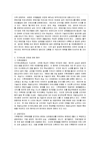[방통대 법학과 4학년 환경법 A형] 주요한 국제환경협약을 예를 들어 설명하시오-7