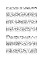 [방통대 법학과 4학년 환경법 A형] 주요한 국제환경협약을 예를 들어 설명하시오-8