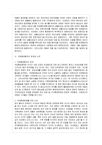 [방통대 법학과 4학년 환경법 A형] 주요한 국제환경협약을 예를 들어 설명하시오-10