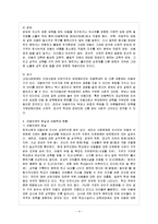 [방통대 교육학과 4학년 아동복지 공통] 아동학대의 발생 현황 및 원인을 제시하고 예방대책에 대해 논하시오-5