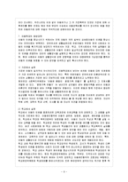 [방통대 교육학과 4학년 아동복지 공통] 아동학대의 발생 현황 및 원인을 제시하고 예방대책에 대해 논하시오-10