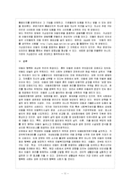[방통대 교육학과 4학년 아동복지 공통] 아동학대의 발생 현황 및 원인을 제시하고 예방대책에 대해 논하시오-12