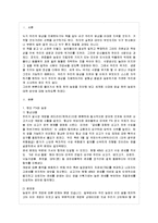 [방통대 농학과 1학년 생물과학 B형] “누가 우리의 밥상을 지배하는가”(브루스터 닌 저 안진환 역, 출판사시대의창)를 읽고 세계화 시대에 맞설 한국 농업의 현재를 진단하시오-2
