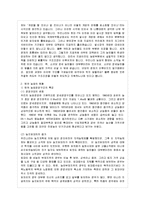 [방통대 농학과 1학년 생물과학 B형] “누가 우리의 밥상을 지배하는가”(브루스터 닌 저 안진환 역, 출판사시대의창)를 읽고 세계화 시대에 맞설 한국 농업의 현재를 진단하시오-3