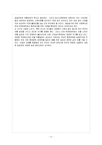 [방통대 무역학과 4학년 한국경제의 이해 B형] 한국 농업의 현실과 문제점에 관해 논하시오-10