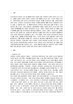 [방통대 법학과 3학년 인권법 E형] 장애인의 인권과 차별금지에 대해서 논하시오-2