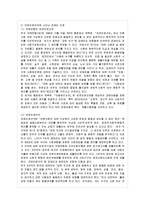 [방통대 법학과 3학년 인권법 E형] 장애인의 인권과 차별금지에 대해서 논하시오-5