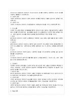 [교과교육론 B형] 표준보육과정(사회관계, 의사소통, 신체운동, 예술경험, 자연탐구, 기본생활 영역)에 의한 만2세～3세 보육 계획안-5