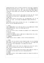 [교과교육론 B형] 표준보육과정(사회관계, 의사소통, 신체운동, 예술경험, 자연탐구, 기본생활 영역)에 의한 만2세～3세 보육 계획안-6