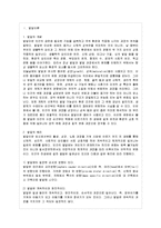 [방통대 유아교육과 1학년 정신건강 공통] 영유아기 및 아동기의 발달특성과 이 시기에 갖는 문제 및 정신건강에 대해 설명하시오-2