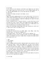 [방통대 유아교육과 1학년 정신건강 공통] 영유아기 및 아동기의 발달특성과 이 시기에 갖는 문제 및 정신건강에 대해 설명하시오-6