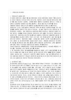 [방통대 유아교육과 1학년 정신건강 공통] 프로이드의 정신분석이론과 방어기제에 대해 설명하시오-2