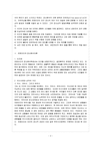 [방통대 유아교육과 1학년 정신건강 공통] 프로이드의 정신분석이론과 방어기제에 대해 설명하시오-3