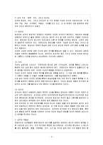[방통대 유아교육과 1학년 정신건강 공통] 프로이드의 정신분석이론과 방어기제에 대해 설명하시오-4