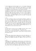 [방통대 유아교육과 1학년 정신건강 공통] 프로이드의 정신분석이론과 방어기제에 대해 설명하시오-7