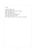 [방통대 유아교육과 1학년 정신건강 공통] 프로이드의 정신분석이론과 방어기제에 대해 설명하시오-10