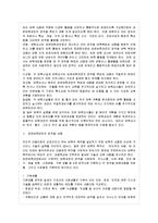 [교과교육론 A형] 표준보육과정(사회관계, 의사소통, 신체운동, 예술경험, 자연탐구, 기본생활 영역)에 의한 만0세～1세 보육 계획안-4