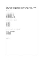 [교과교육론 A형] 표준보육과정(사회관계, 의사소통, 신체운동, 예술경험, 자연탐구, 기본생활 영역)에 의한 만0세～1세 보육 계획안-1