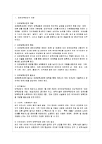[교과교육론 A형] 표준보육과정(사회관계, 의사소통, 신체운동, 예술경험, 자연탐구, 기본생활 영역)에 의한 만0세～1세 보육 계획안-2