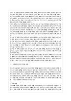 [교과교육론 A형] 표준보육과정(사회관계, 의사소통, 신체운동, 예술경험, 자연탐구, 기본생활 영역)에 의한 만0세～1세 보육 계획안-4