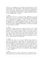 [교과교육론 A형] 표준보육과정(사회관계, 의사소통, 신체운동, 예술경험, 자연탐구, 기본생활 영역)에 의한 만0세～1세 보육 계획안-5