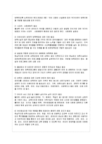 [교과교육론 B형] 표준보육과정(사회관계, 의사소통, 신체운동, 예술경험, 자연탐구, 기본생활 영역)에 의한 만2세～3세 보육 계획안-3