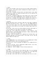 [교과교육론 B형] 표준보육과정(사회관계, 의사소통, 신체운동, 예술경험, 자연탐구, 기본생활 영역)에 의한 만2세～3세 보육 계획안-5