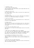 [교과교육론 C형] 표준보육과정(사회관계, 의사소통, 신체운동, 예술경험, 자연탐구, 기본생활 영역)에 의한 만4세～5세 보육 계획안-4