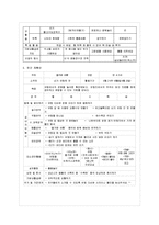 [교과교육론 C형] 표준보육과정(사회관계, 의사소통, 신체운동, 예술경험, 자연탐구, 기본생활 영역)에 의한 만4세～5세 보육 계획안-11