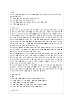 [교과교육론 E형] 2007년 개정 유치원 교육과정에(건강생활, 사회생활, 표현생활, 언어생활, 탐구생활 영역)에 의한 만5세 보육 계획안-5